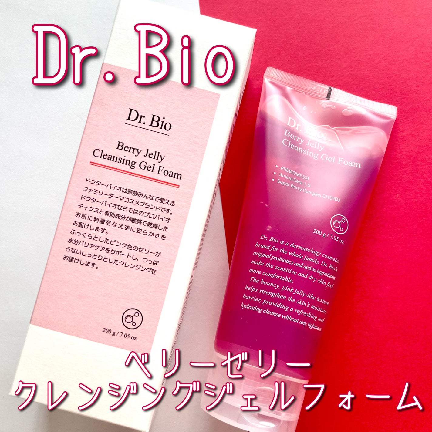 ベリーゼリークレンジングジェルフォーム/Dr.Bio/クレンジングジェルを使ったクチコミ(1枚目)