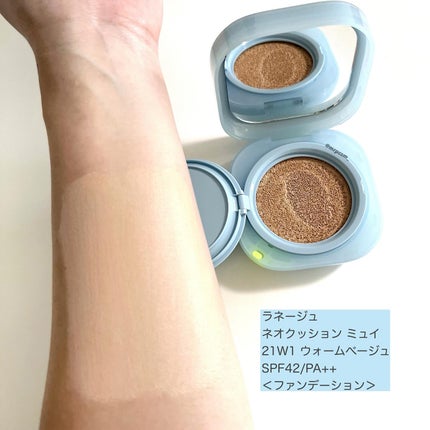 ラネージュ ネオクッション ミュイ /LANEIGE/クッションファンデーションを使ったクチコミ(4枚目)