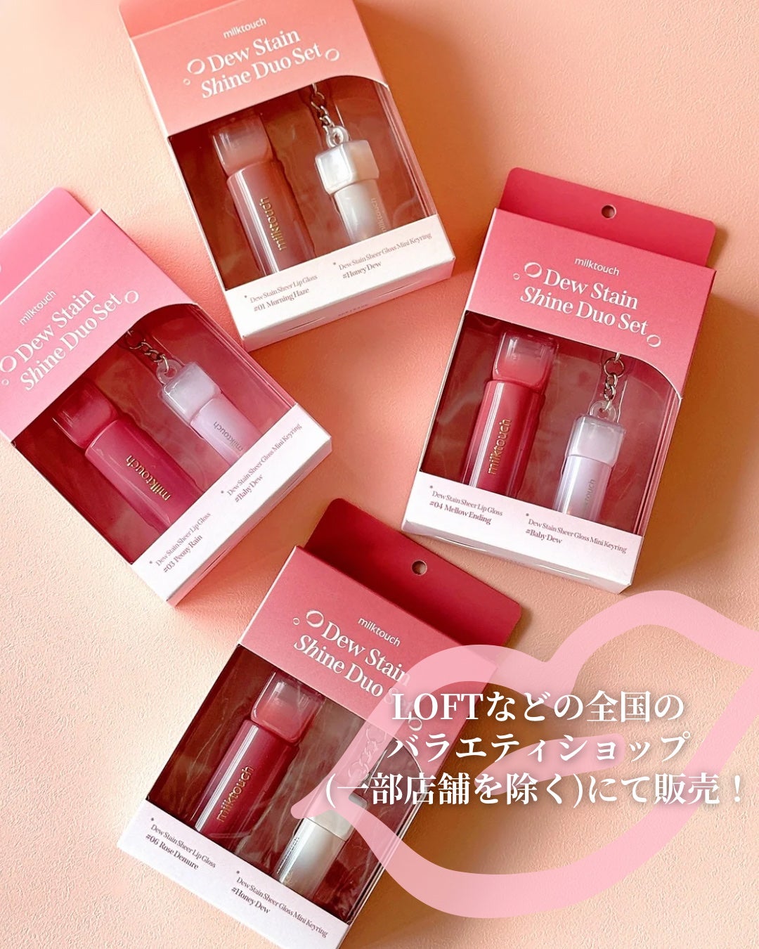 デューステインシアーリップグロス/Milk Touch/リップグロスを使ったクチコミ(7枚目)