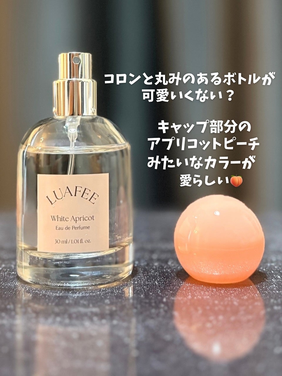 ホワイトアプリコット/LUAFEE/香水(レディース)を使ったクチコミ(3枚目)