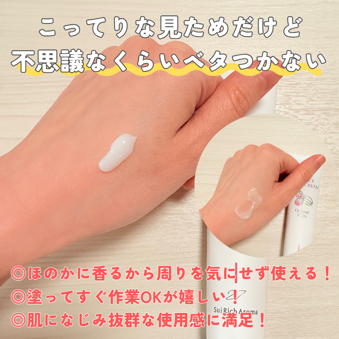 エッセンスハンドクリーム/SuiSavon/ハンドクリームを使ったクチコミ(2枚目)