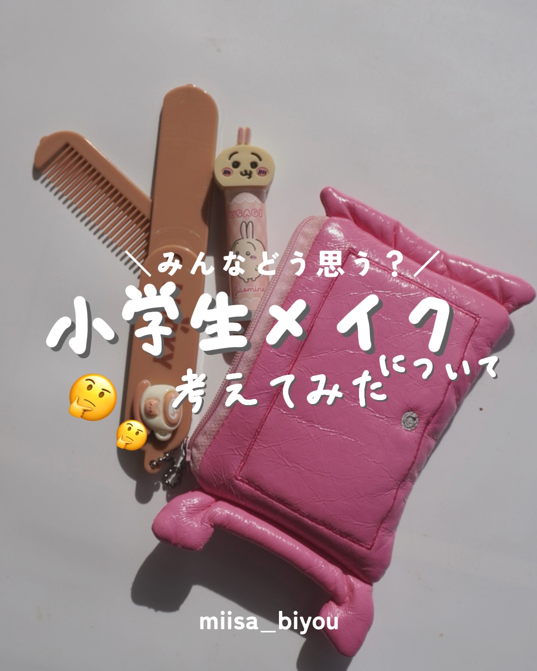 ドリズルバーム #06 ローズベイ/mude./口紅を使ったクチコミ（1枚目）