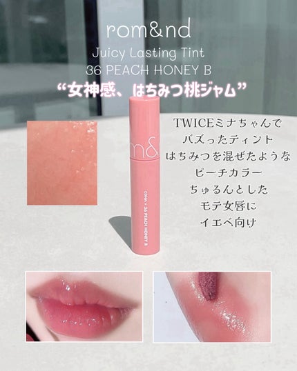 ジューシーラスティングティント/rom&nd/リップティントを使ったクチコミ(4枚目)