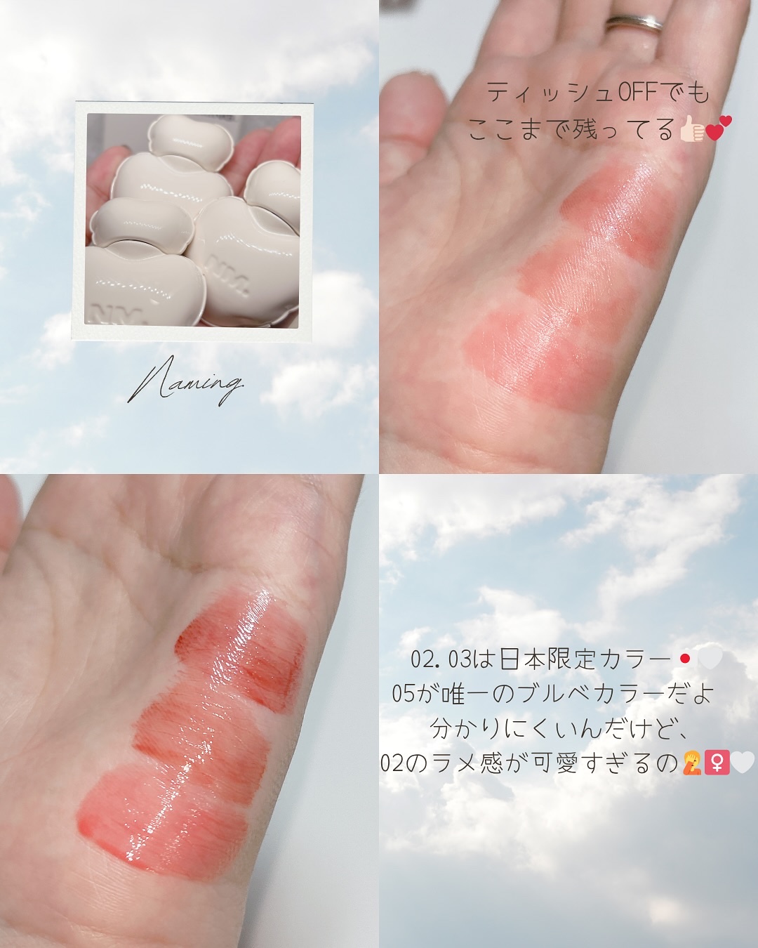 ネーミング グロウ ハートリップティント/NAMING./リップティントを使ったクチコミ（3枚目）