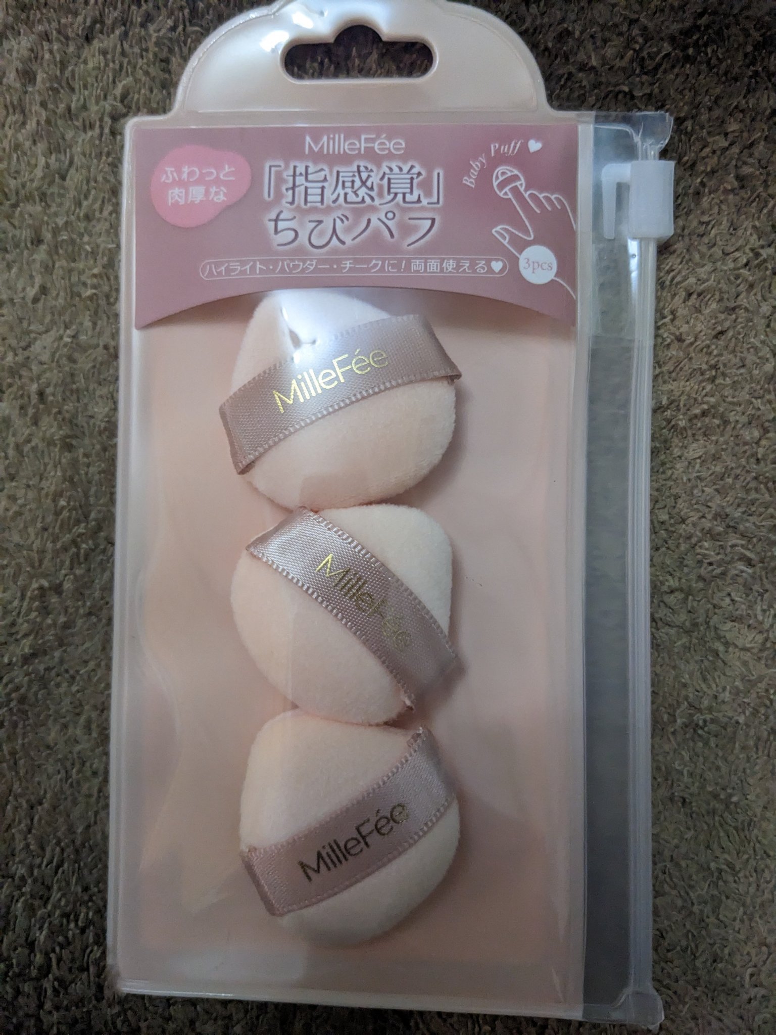 ちびパフ/MilleFée/パフ・スポンジを使ったクチコミ（1枚目）