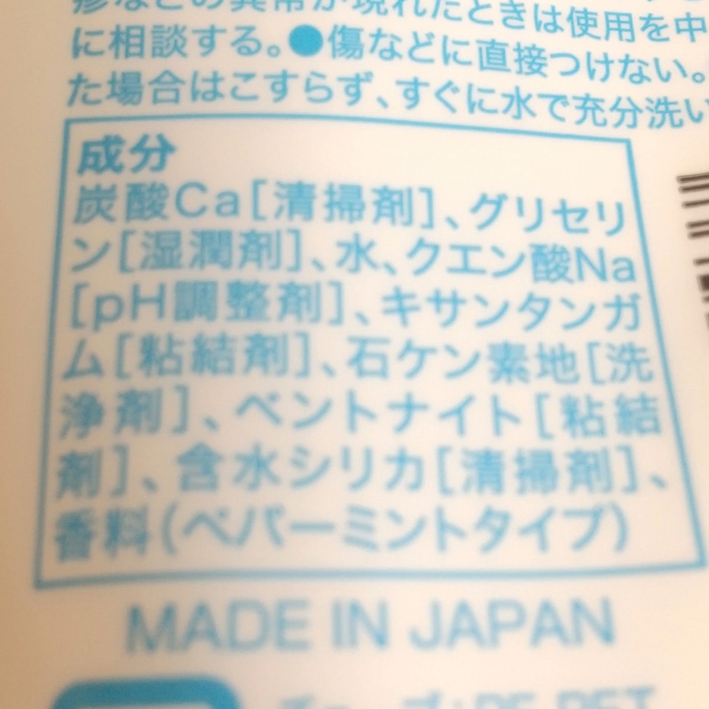 シャボン玉せっけんハミガキ/シャボン玉石けん/歯磨き粉を使ったクチコミ(4枚目)