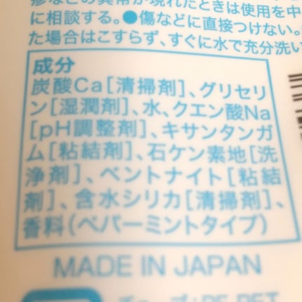シャボン玉せっけんハミガキ 140g/シャボン玉石けん/歯磨き粉の画像