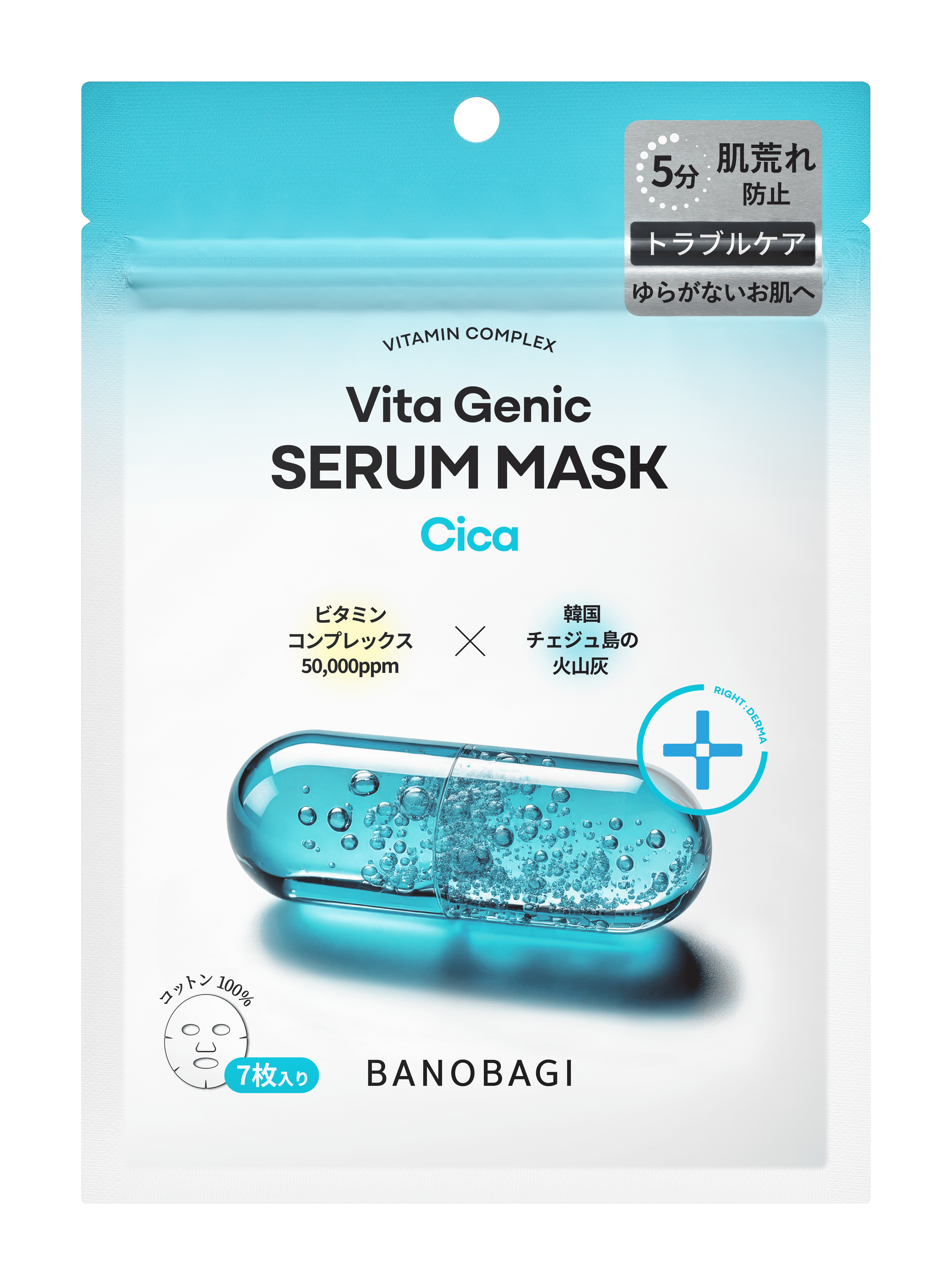 BANOBAGI ビタジェニックセラムマスクシカ
