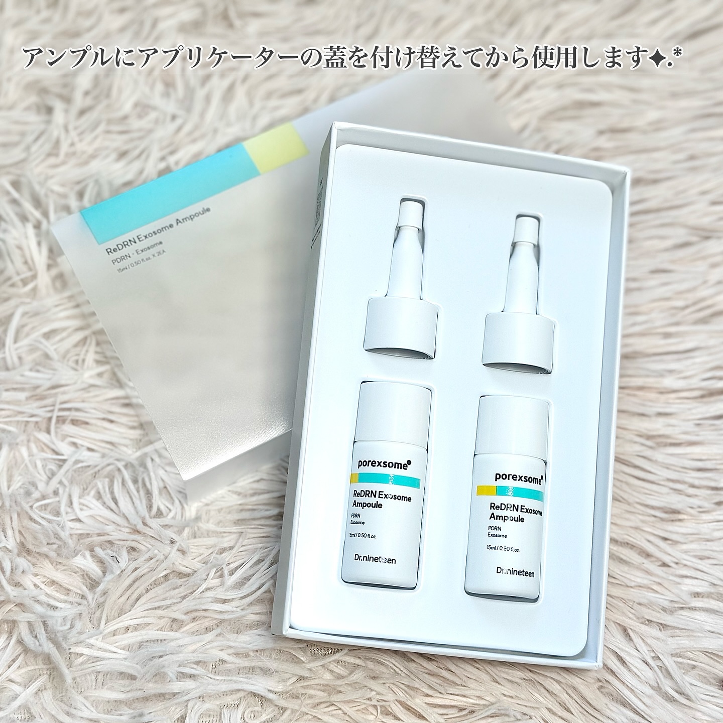 ReDRNエクソソームアンプル/Dr.nineteen/美容液を使ったクチコミ（3枚目）