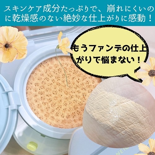 ラネージュ ネオクッション ミュイ ​/LANEIGE/クッションファンデーションを使ったクチコミ（3枚目）