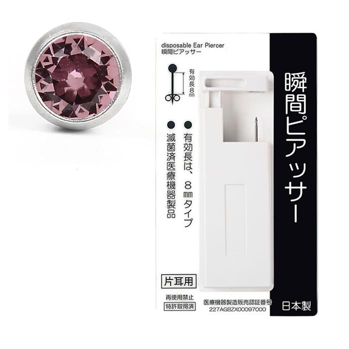 瞬間ピアッサー Q66 No.6 ライトアメジスト