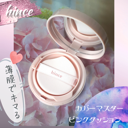 カバーマスターピンククッション/hince/クッションファンデーションを使ったクチコミ(1枚目)