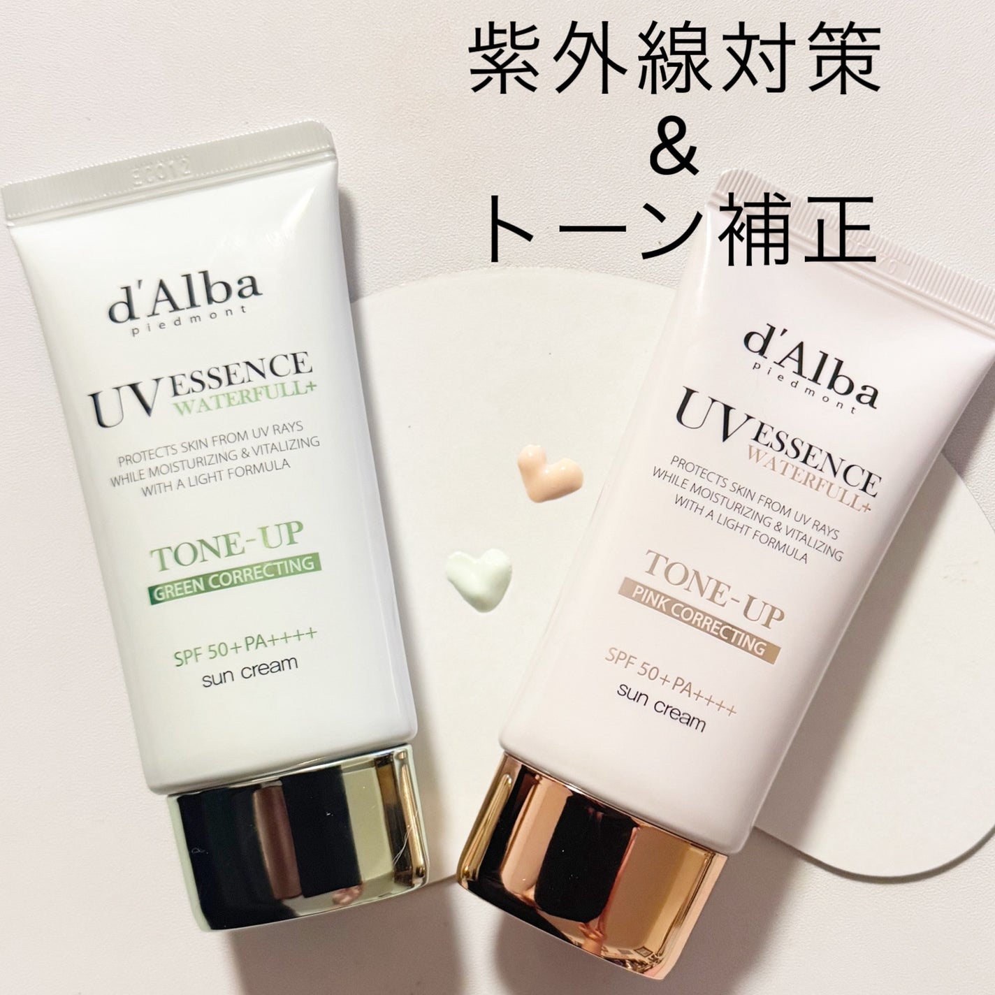 ウォータフルトーンアップサンクリーム/ダルバ/日焼け止めクリームを使ったクチコミ(2枚目)