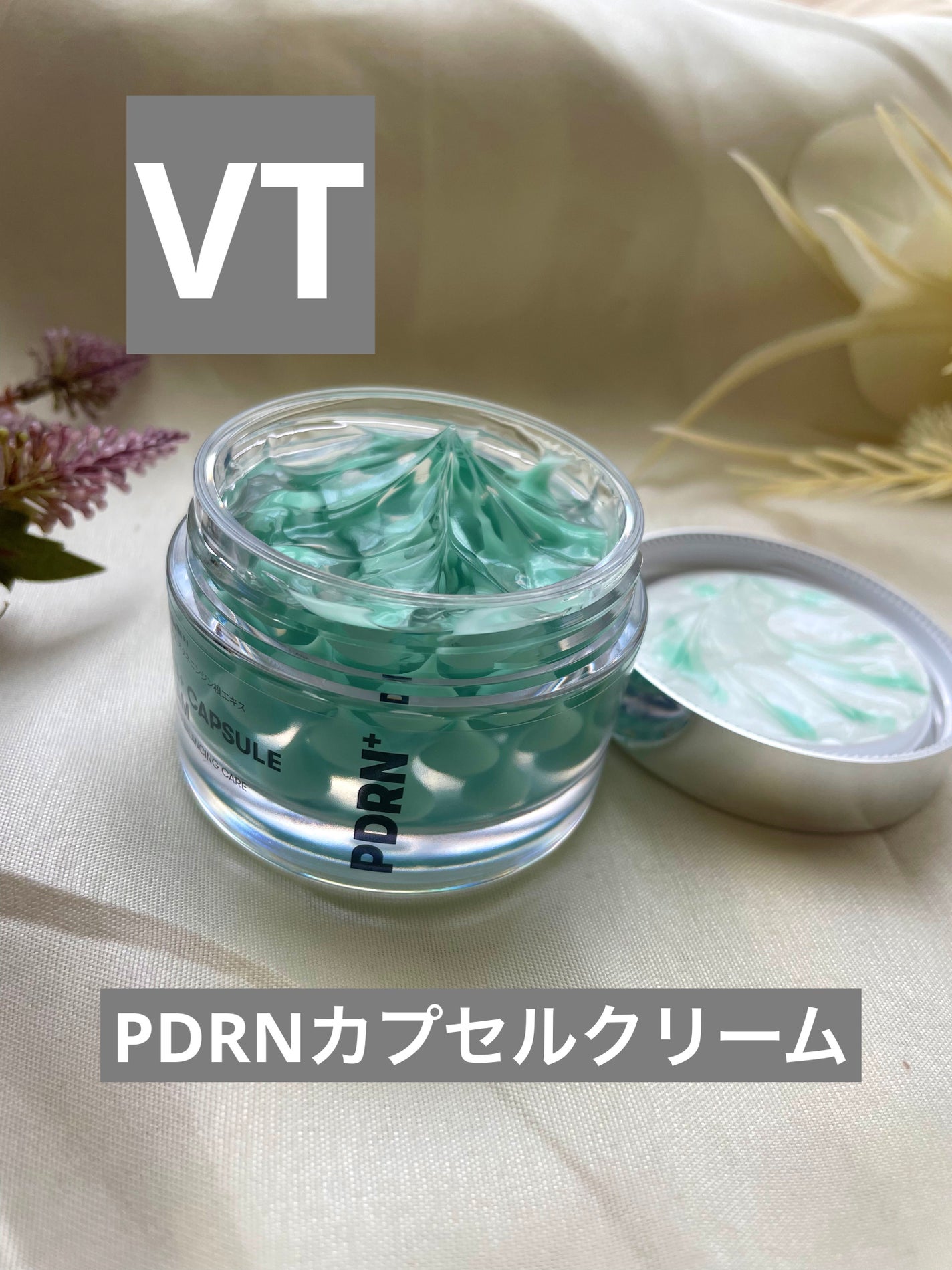 PDRN カプセルクリーム 100/VT/フェイスクリームを使ったクチコミ(1枚目)