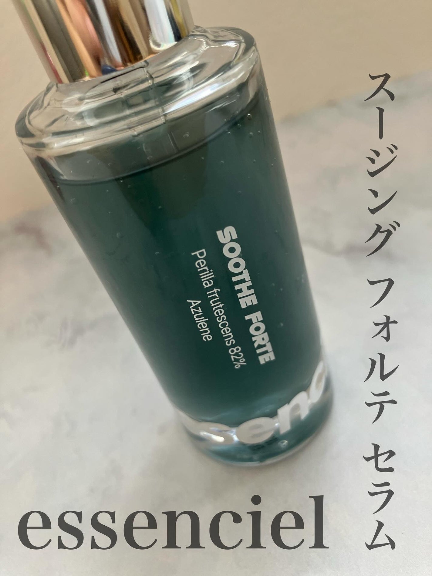 SOOTHE FORTE SERUM/essenciel/ブースター・導入液を使ったクチコミ(1枚目)