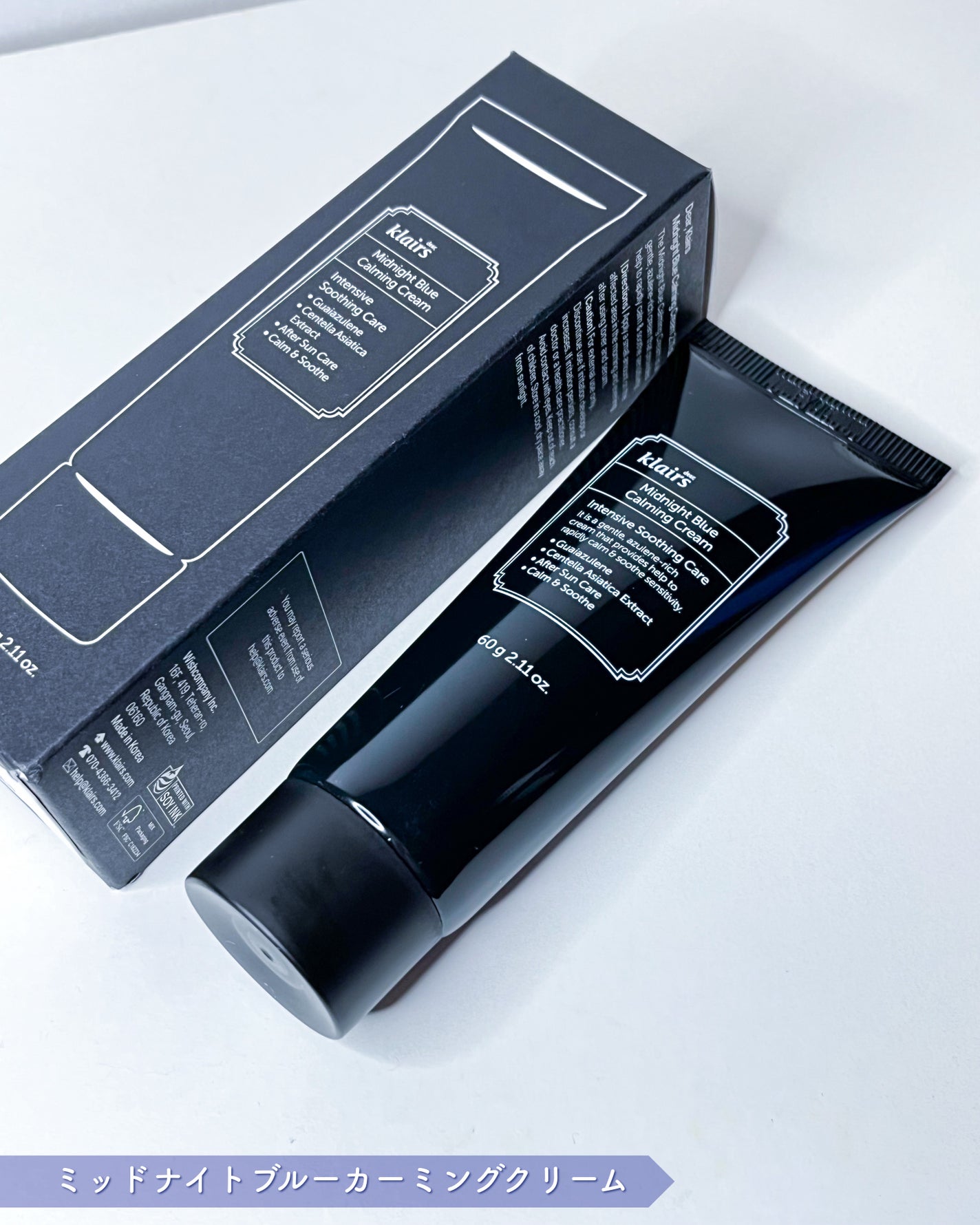 ミッドナイトブルーカーミングクリーム/Klairs/フェイスクリームを使ったクチコミ(7枚目)