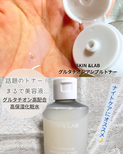 グルタチオンアンプルトナー/SKIN&LAB/化粧水を使ったクチコミ(1枚目)