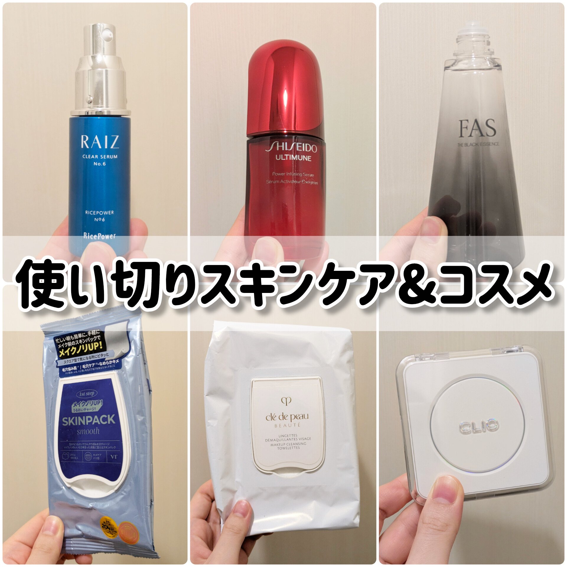 クリアセラムNo.6/RAIZ/美容液を使ったクチコミ（1枚目）