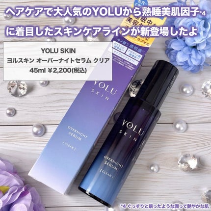 ヨル スキン オーバーナイトセラム クリア/YOLU/美容液を使ったクチコミ(2枚目)