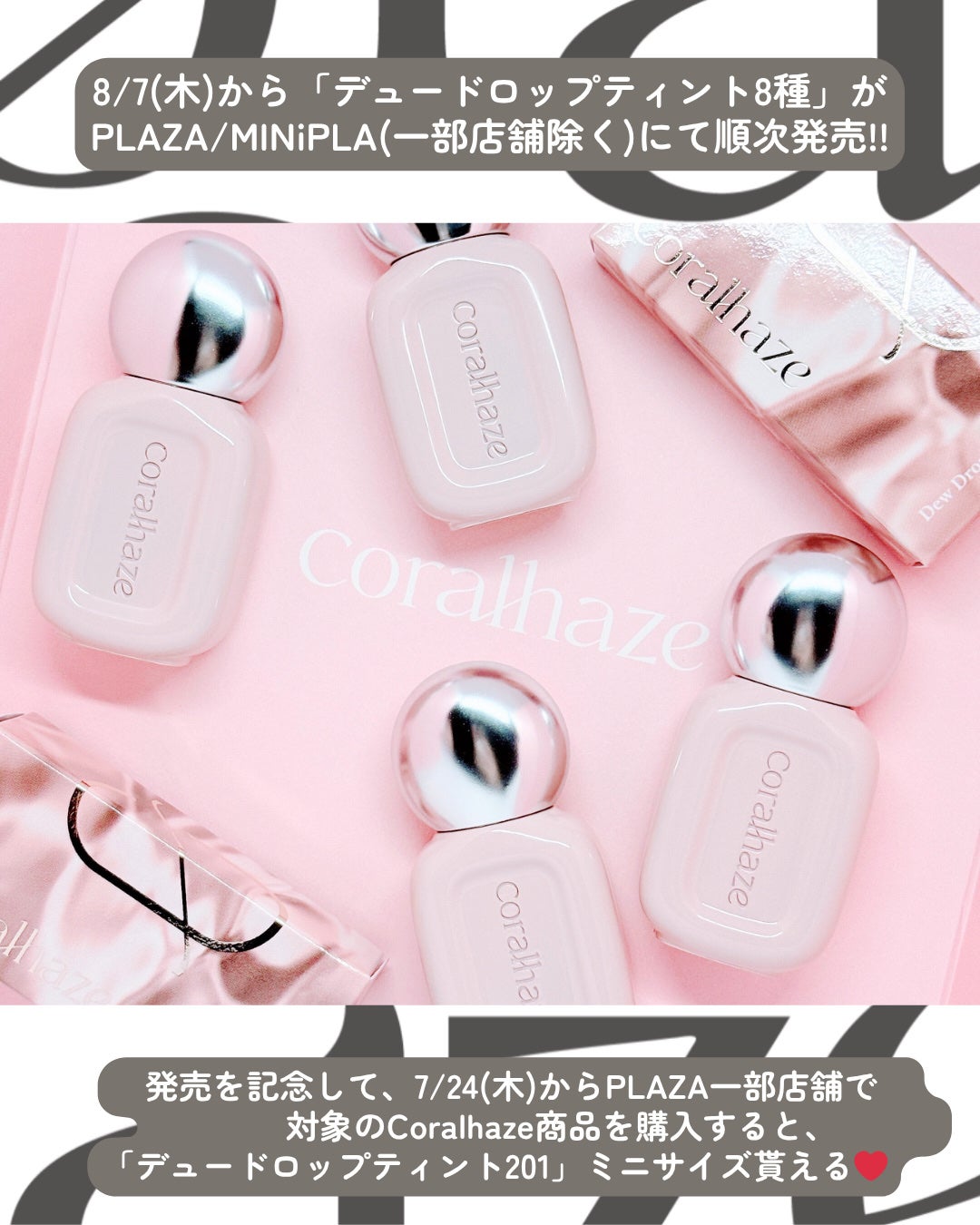 デュー ドロップ ティント/Coralhaze/リップティントを使ったクチコミ(4枚目)