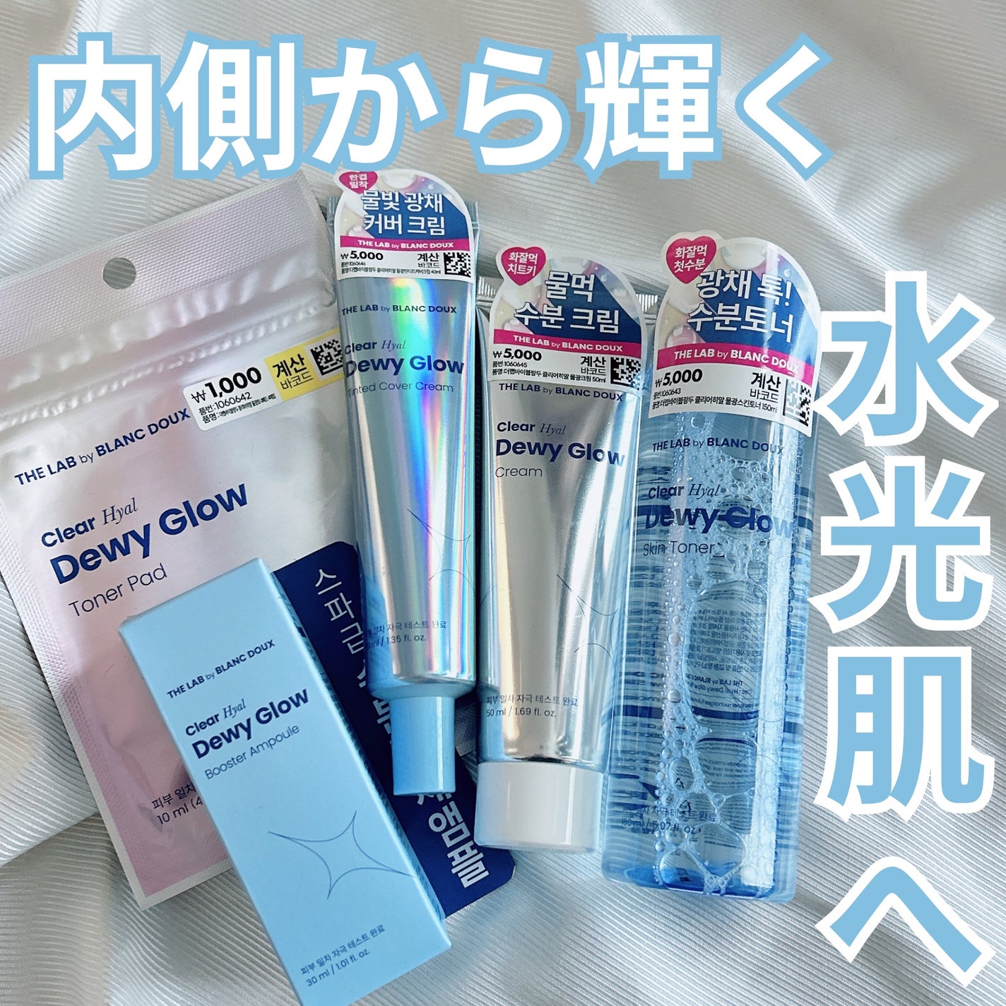 Clear Hyal Dewy Glow Tinted Cover Cream/THE LAB by blanc doux(ザラボバイブランドゥ)/化粧下地を使ったクチコミ(1枚目)