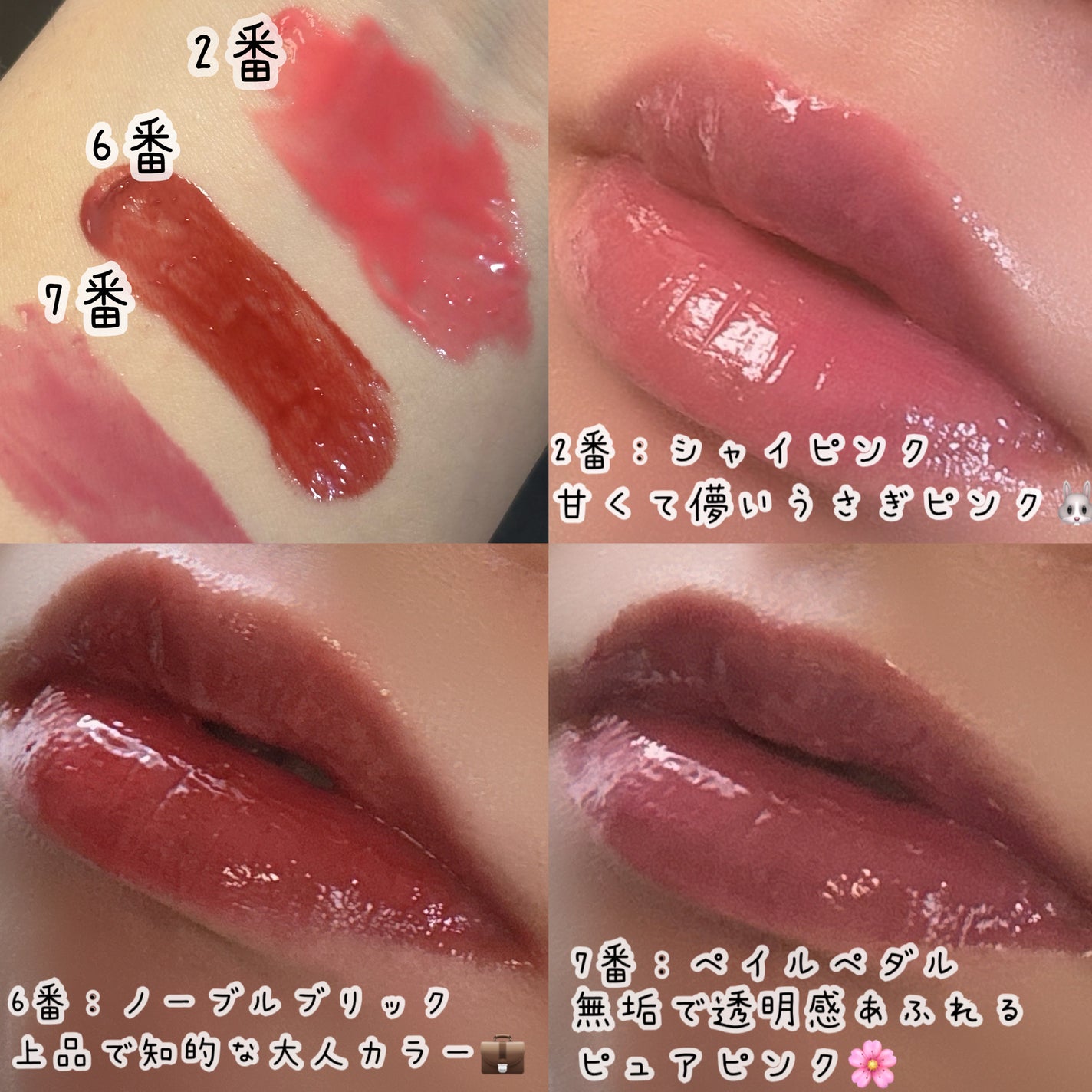 ヴィーガナイズコラーゲンリップガラスバーム/Veganize/リップグロスを使ったクチコミ(2枚目)