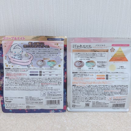 汗かきエステ気分 ホワイトスキンケア/マックス/保湿系入浴剤を使ったクチコミ(2枚目)