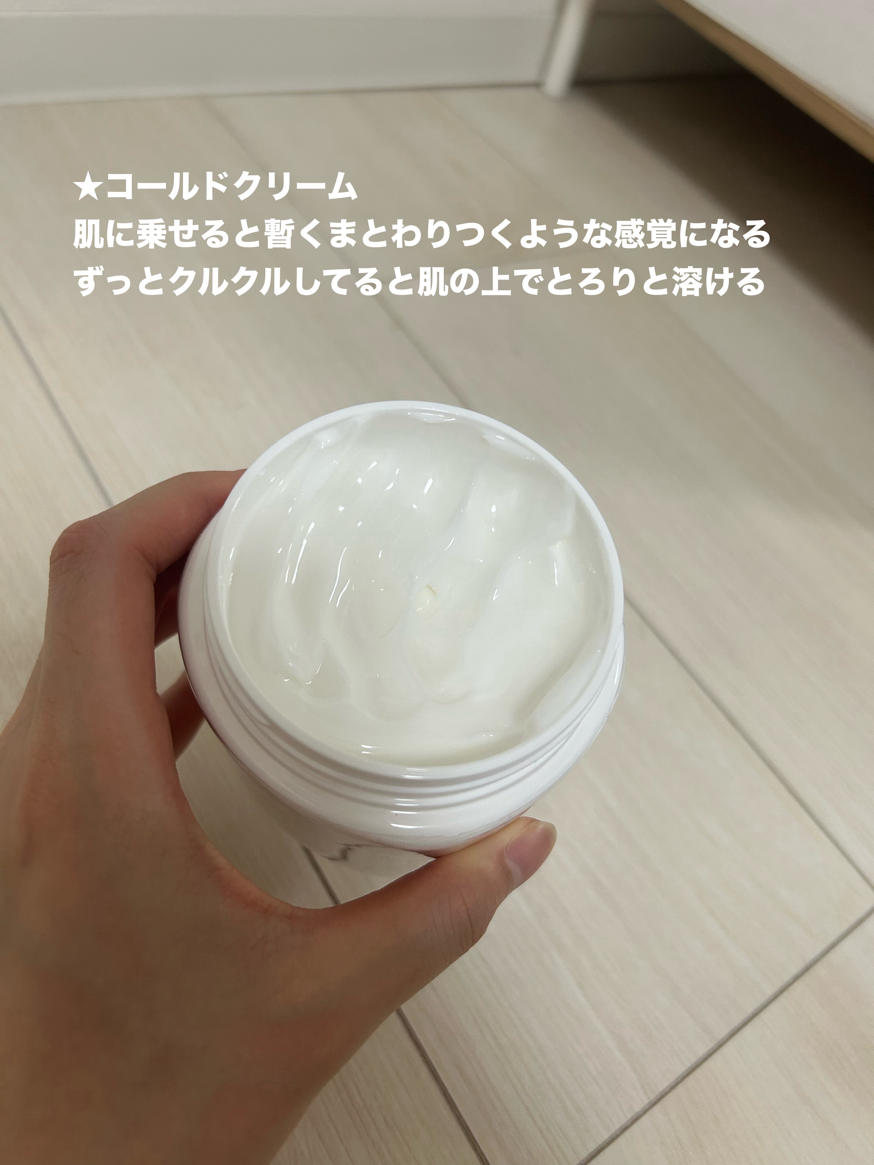 ウォッシャブル コールド クリーム/ちふれ/クレンジングクリームを使ったクチコミ（2枚目）