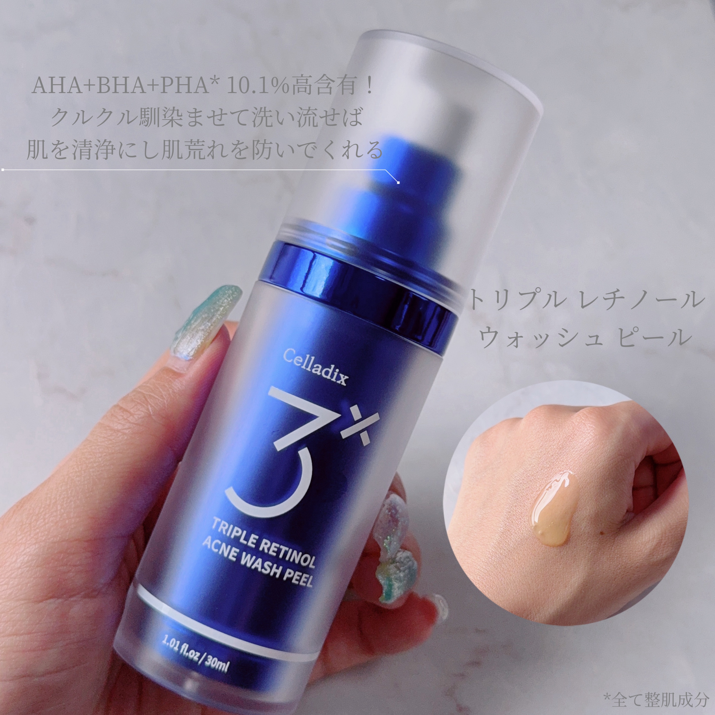トリプル レチノール ウォッシュピール/Celladix/ピーリングを使ったクチコミ（2枚目）