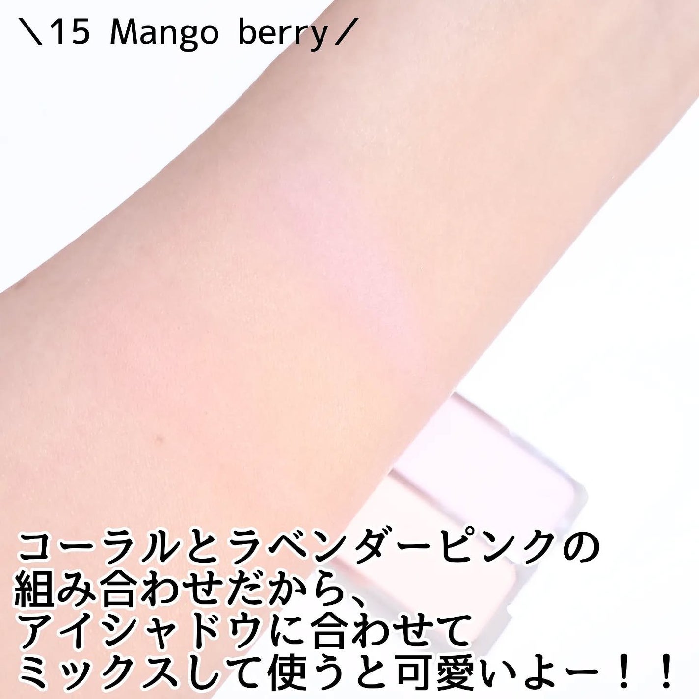 きつね on LIPS 「夏の2aN新作で、透けるツヤと輝き!2aNベターミーアイパレッ..」(5枚目)