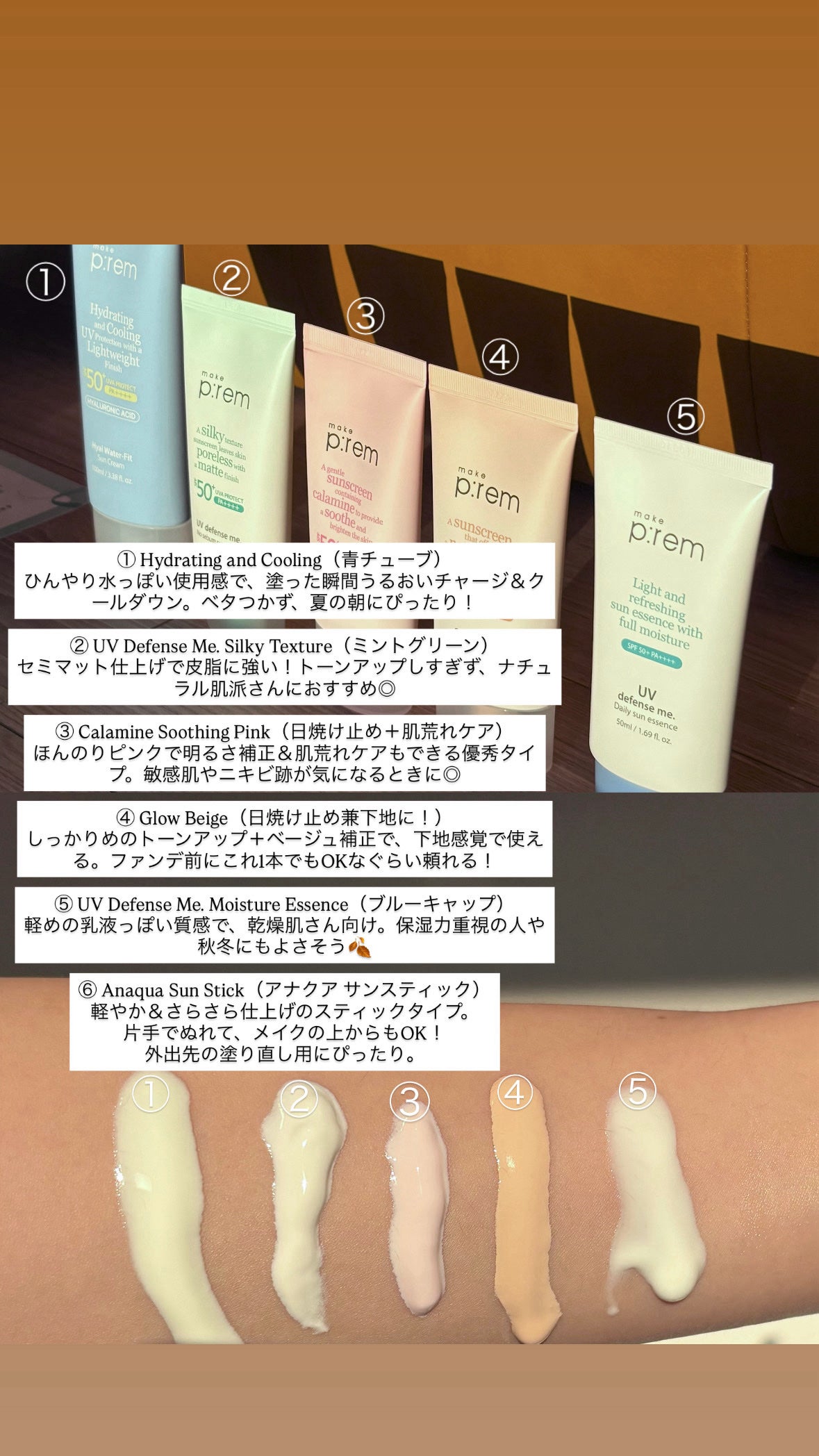 UVディフェンスミー ノーセバムサンクリーム/make prem/日焼け止めクリームを使ったクチコミ(1枚目)