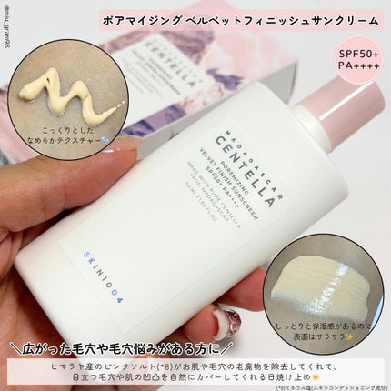 センテラ エアフィット サンクリーム プラス /SKIN1004/日焼け止めクリームを使ったクチコミ(8枚目)