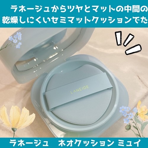 ラネージュ ネオクッション ミュイ ​/LANEIGE/クッションファンデーションを使ったクチコミ（2枚目）