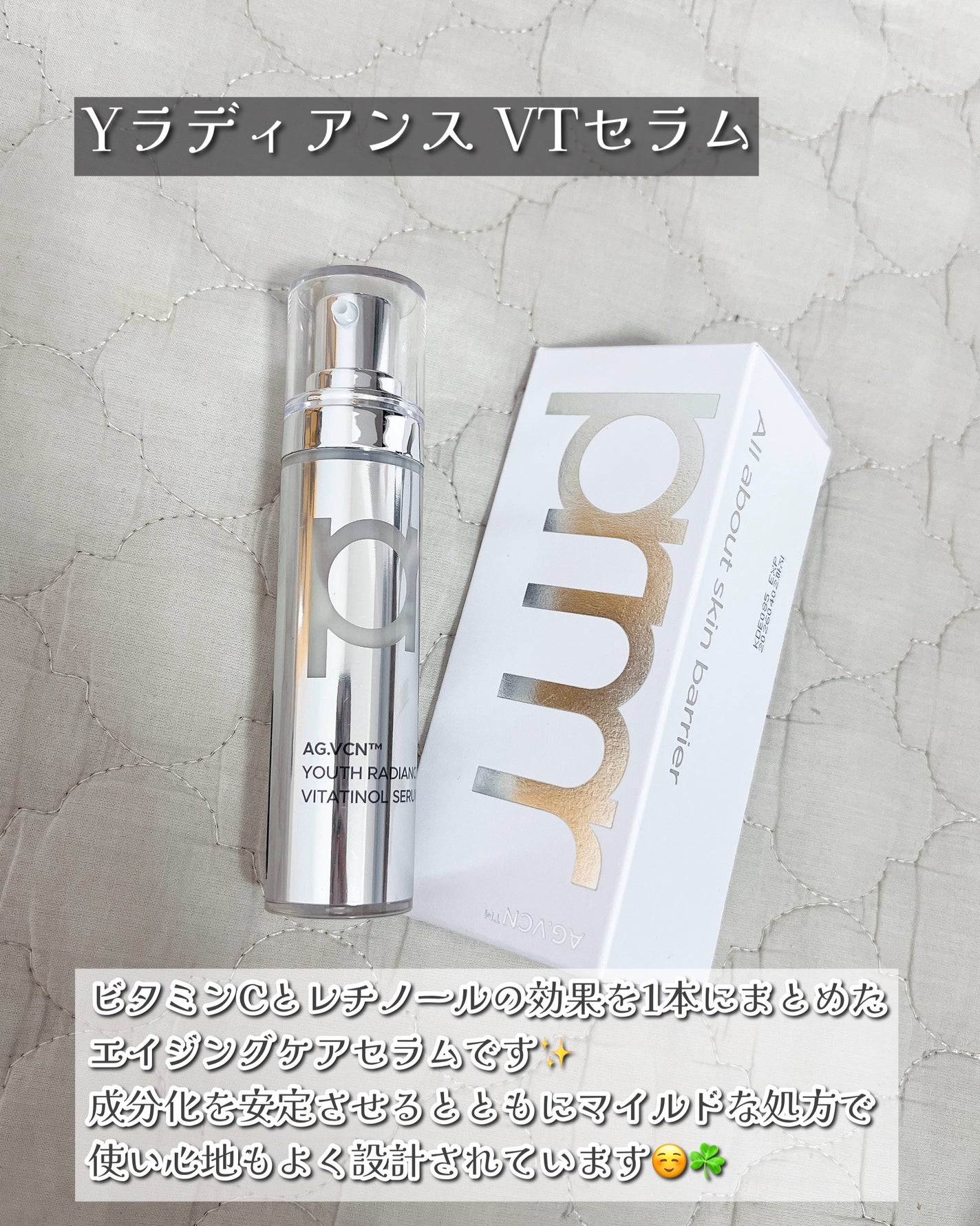 ユース ラディアンス ビタチノール セラム/primera/美容液を使ったクチコミ(2枚目)