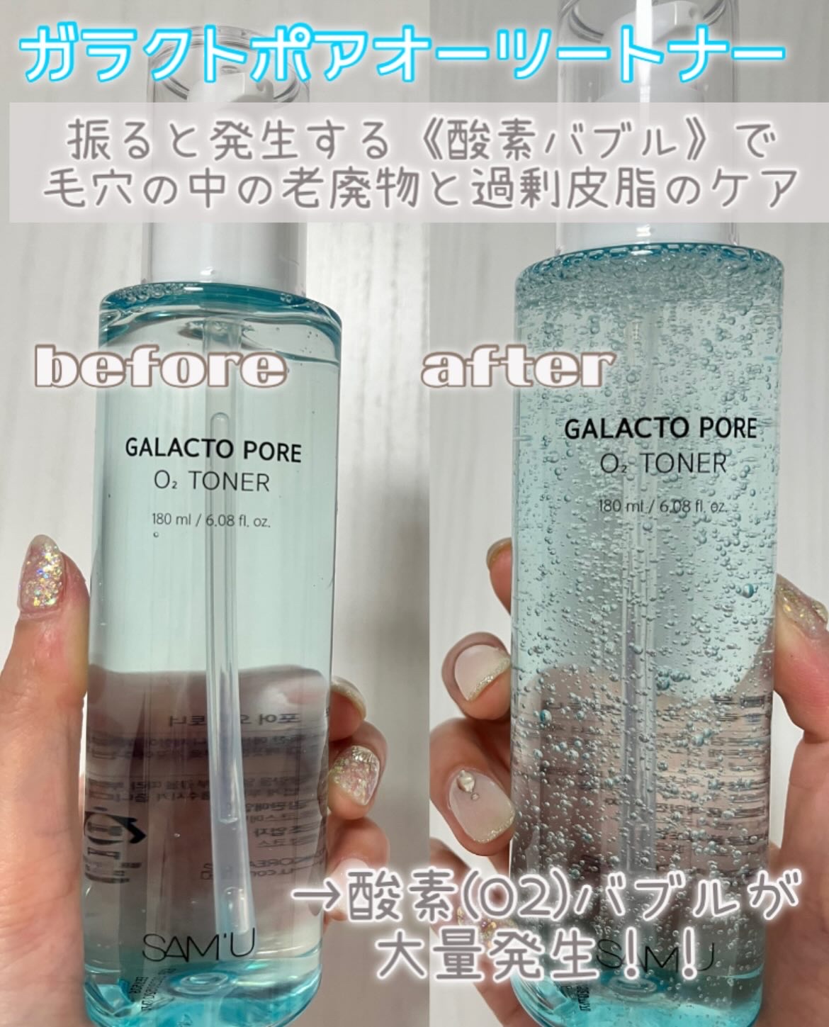 サミュ ガラクトポア セラム/SAM'U/美容液を使ったクチコミ（3枚目）