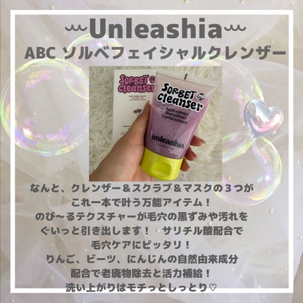 ABC ソルベフェイシャルクレンザー /unleashia/クレンジングジェルを使ったクチコミ(2枚目)