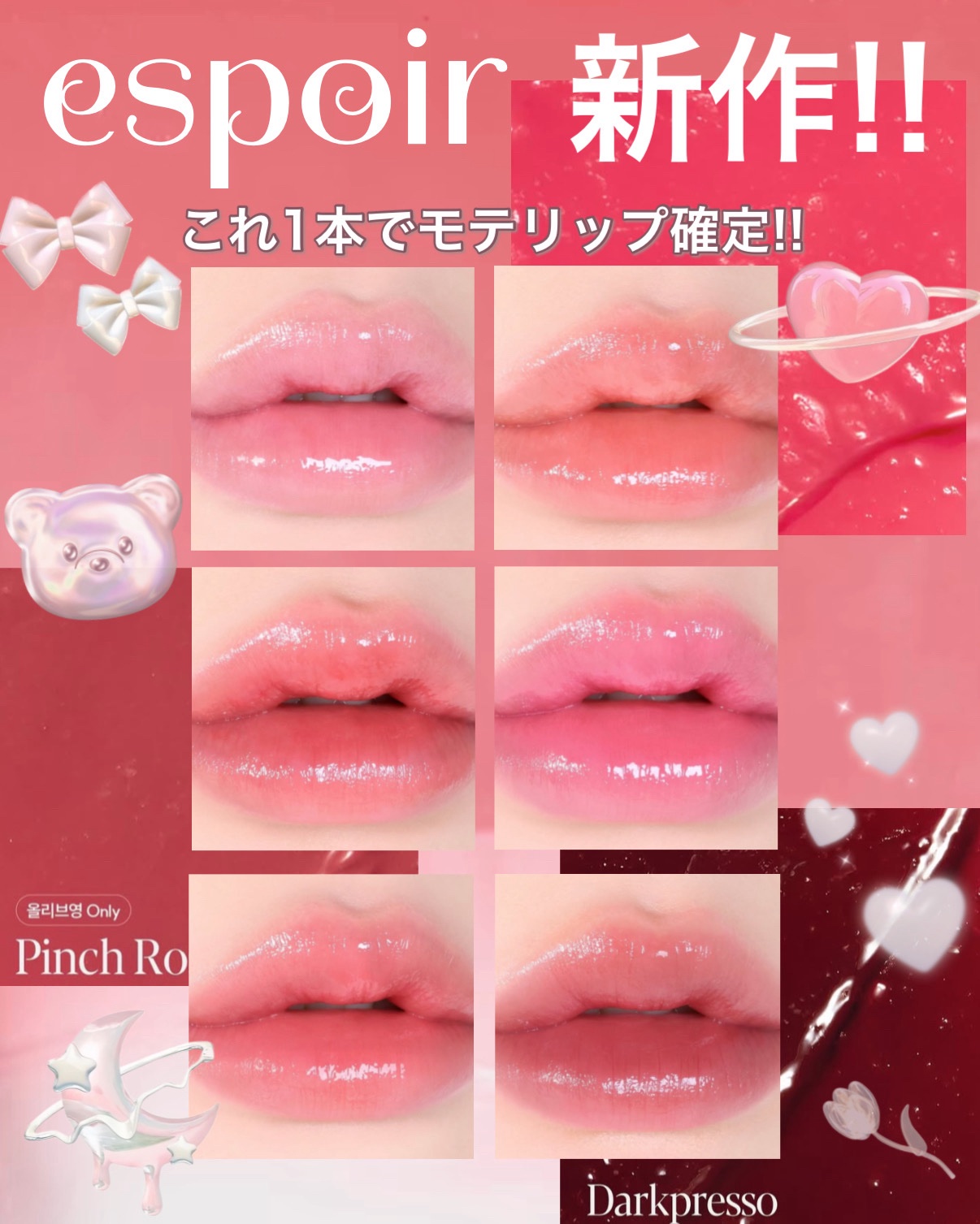 ベアグロウリップバーム/espoir/リップバームを使ったクチコミ（1枚目）