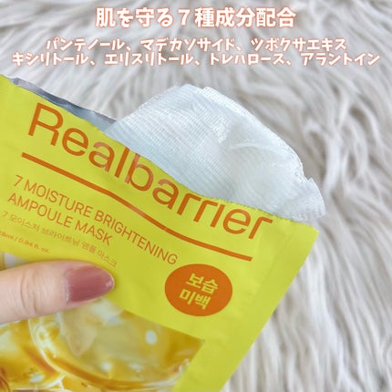 7モイスチャーブライトニングアンプルマスク/Real Barrier/シートマスク・パックを使ったクチコミ(6枚目)