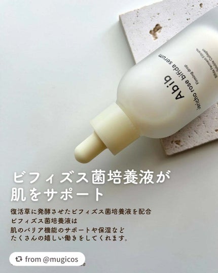 復活草ビフィダセラムファーミングドロップ/Abib /美容液を使ったクチコミ(5枚目)