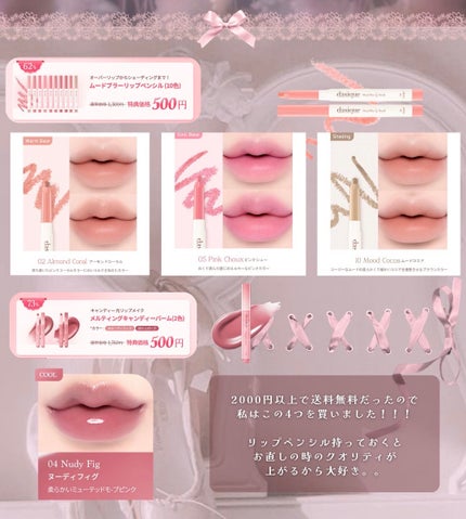 ムードグロウリップスティック/dasique/口紅を使ったクチコミ(8枚目)