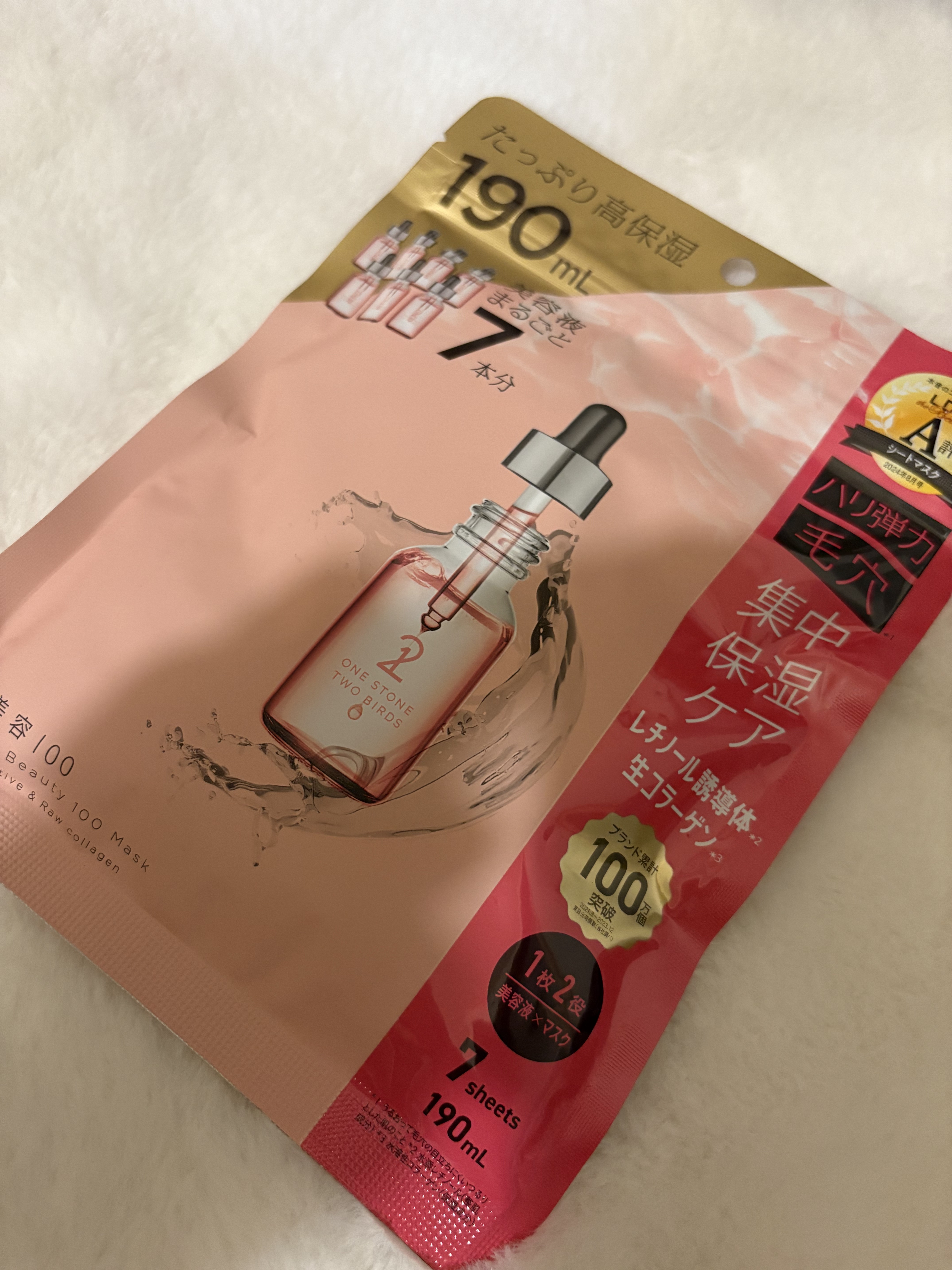 原液美容100マスク レチノール&コラーゲン 7枚入り(190mL)/ONE STONE TWO BIRDS/シートマスク・パックを使ったクチコミ（1枚目）
