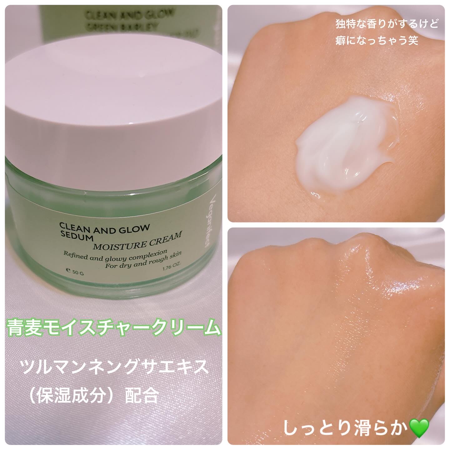 モイスチャークリーム/Veganifect/フェイスクリームを使ったクチコミ（3枚目）