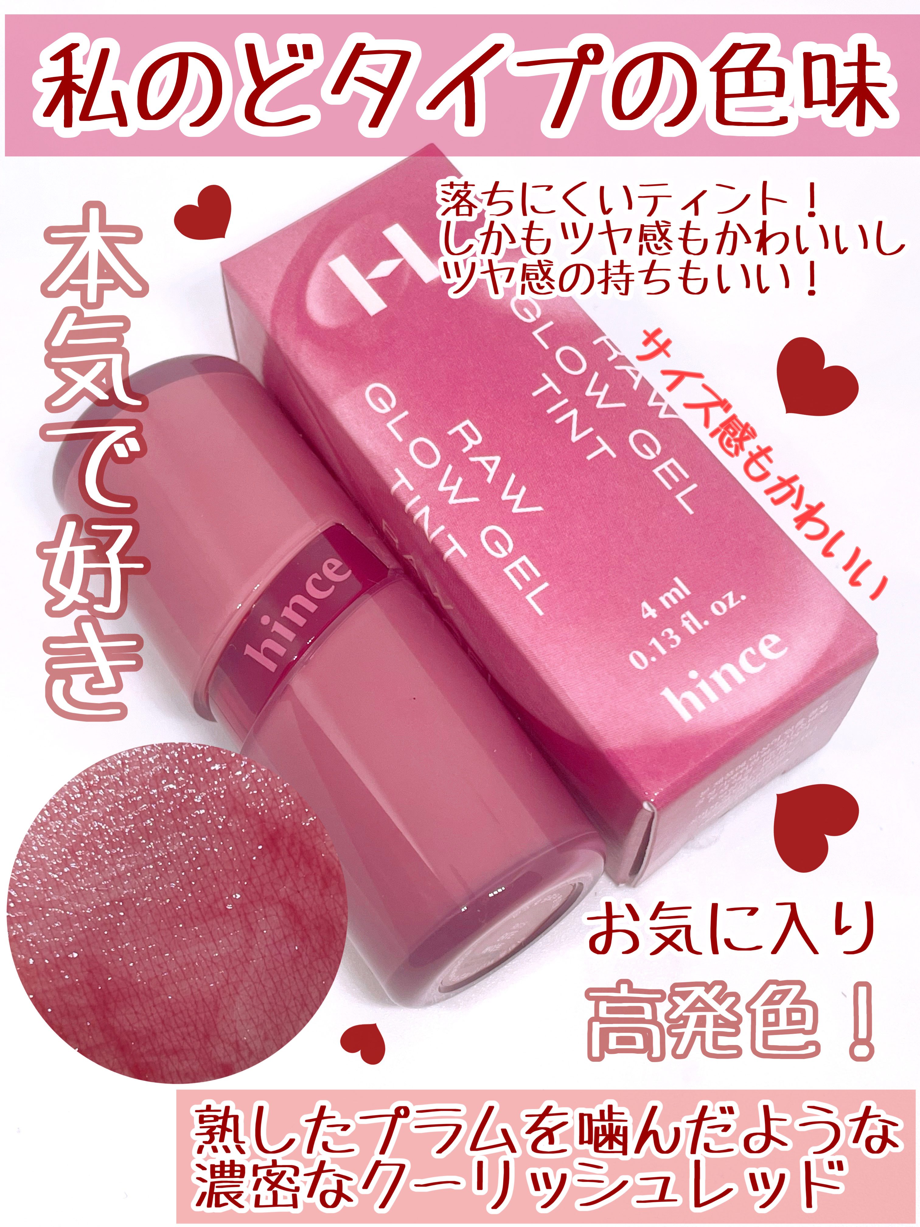ロウグロウジェルティント R015 バイト/hince/リップティントを使ったクチコミ（2枚目）