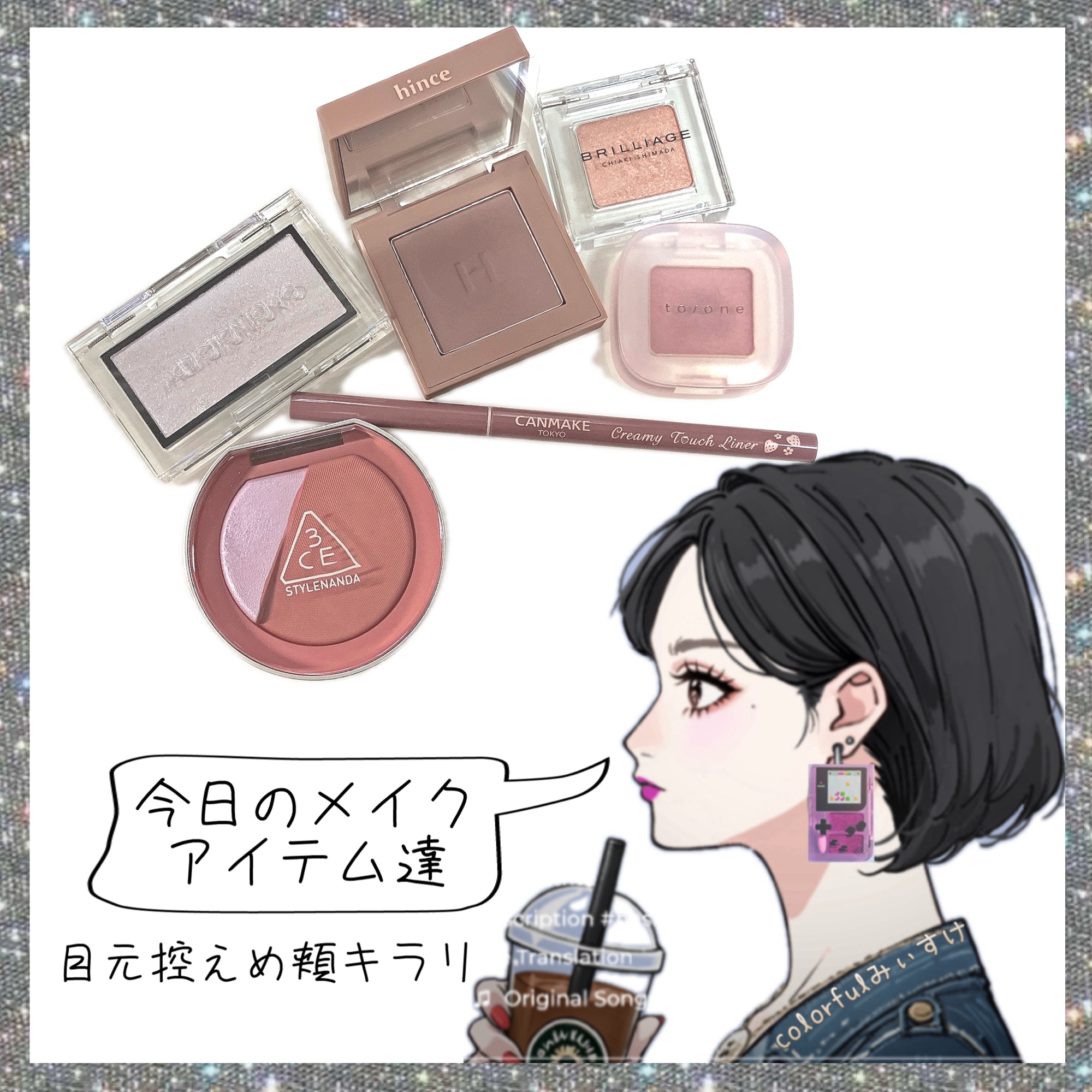 トーン ペタル フロート アイズ EX05 SAKURA Bisque/to/one/単色アイシャドウを使ったクチコミ（1枚目）