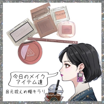 クリーミータッチライナー/キャンメイク/ジェルアイライナーを使ったクチコミ(1枚目)