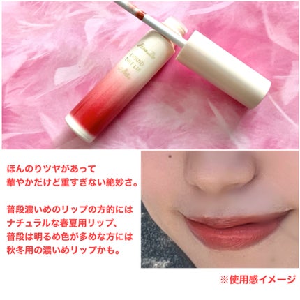 リキッドティントリップ RD01 フィグ(レッド系)/パラドゥ/リップティントの画像