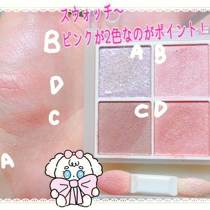 ペールトーンアイシャドウ/CEZANNE/アイシャドウを使ったクチコミ(2枚目)