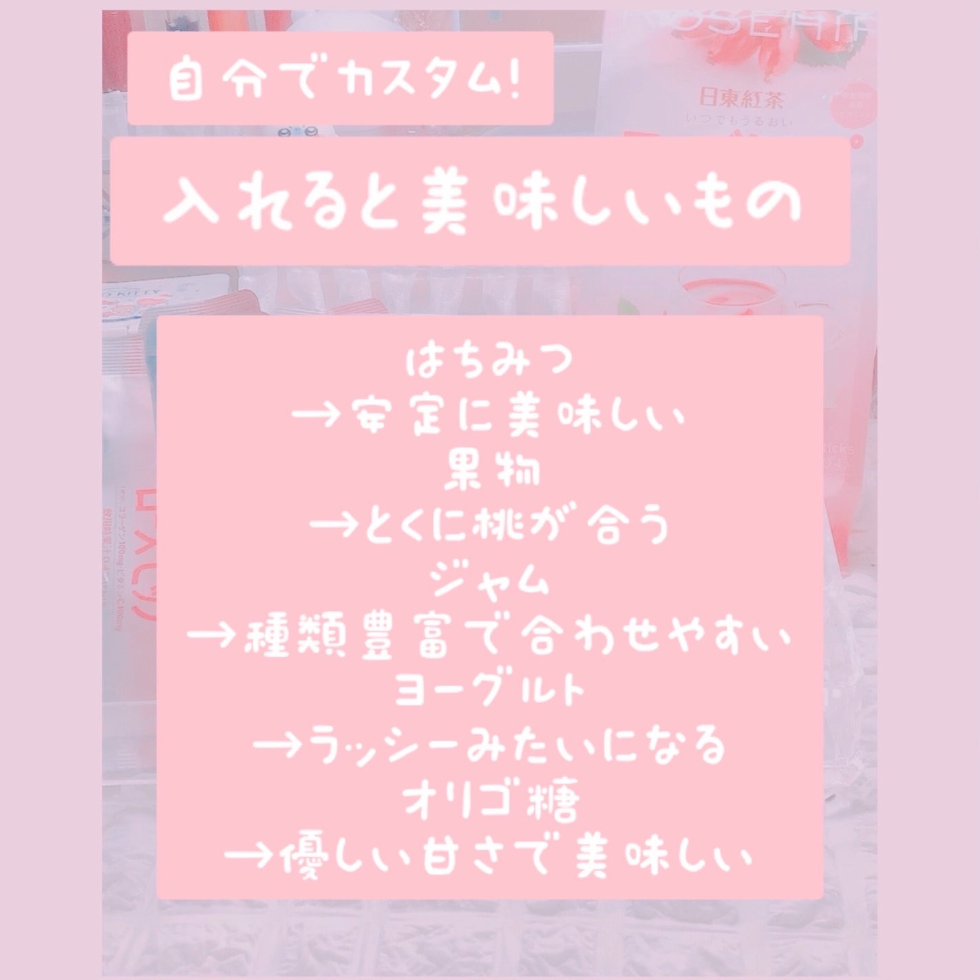 いつでもうるおいローズヒップ/日東紅茶/ドリンクを使ったクチコミ(4枚目)