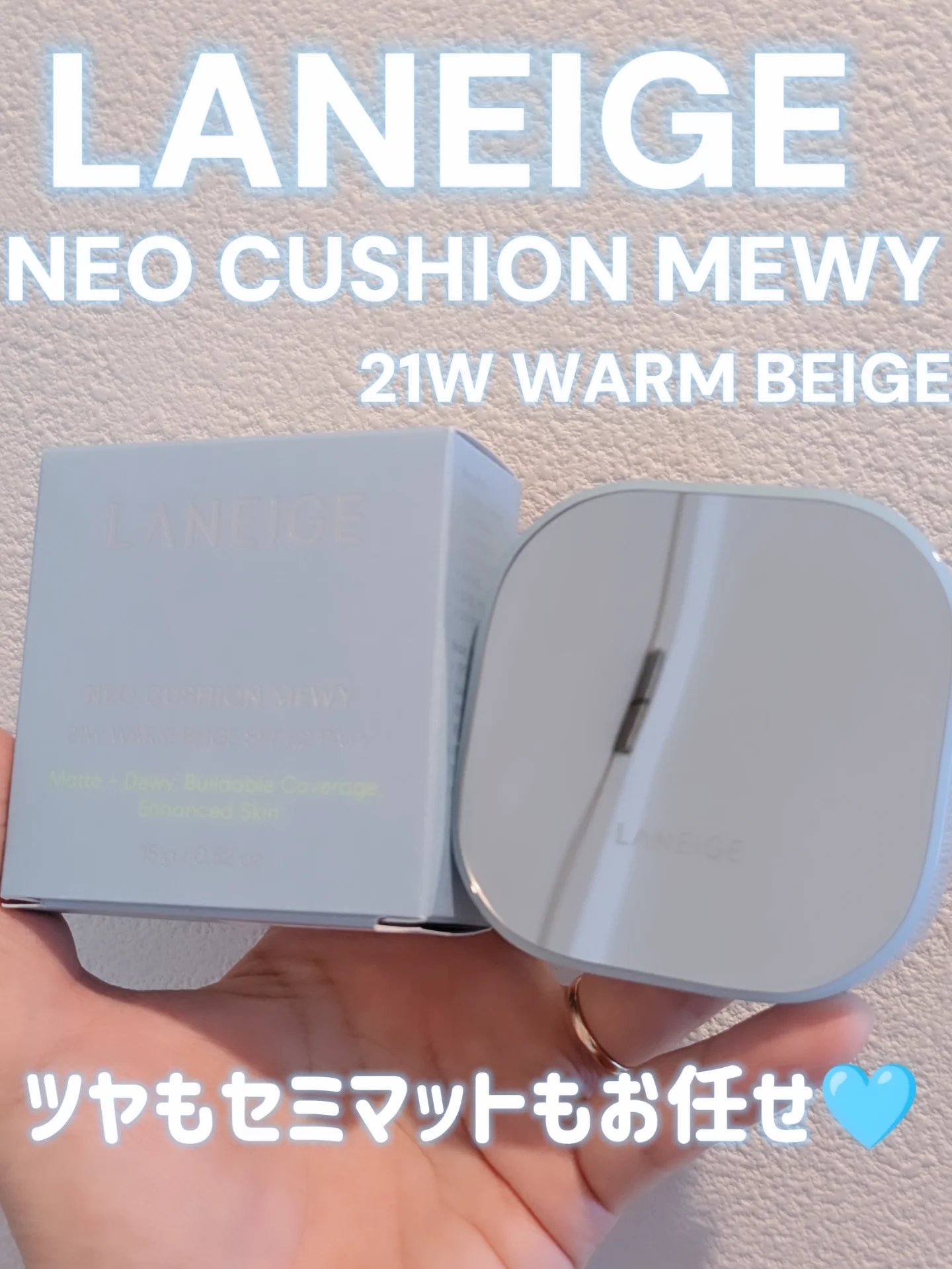 ラネージュ ネオクッション ミュイ ​/LANEIGE/クッションファンデーションを使ったクチコミ（1枚目）