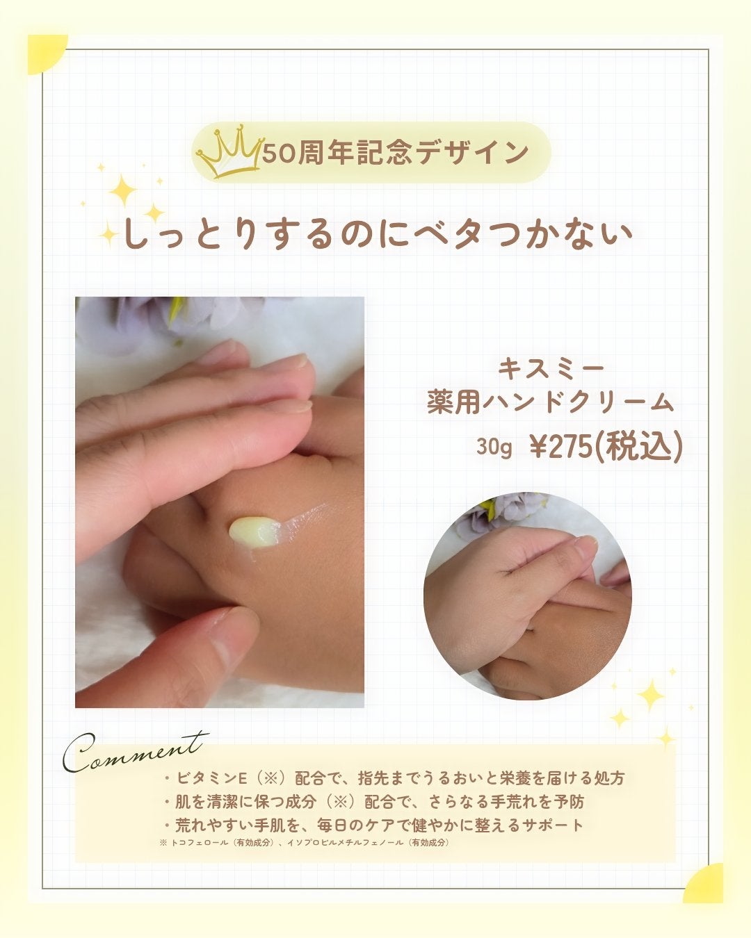 キスミー薬用ハンドクリーム/キスミー 薬用シリーズ/ハンドクリームを使ったクチコミ(2枚目)